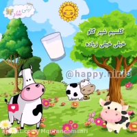 کارتون کودکانه شاد/ شعر کودکانه آقا گاوه