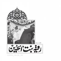 روضه خوانی صابر خراسانی - شهادت حضرت رقیه (س)