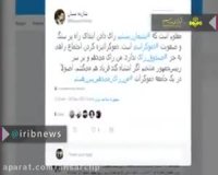 پشت پرده شعار روحانی پشیمانیم