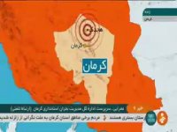 اخبار زلزله هجدک کرمان