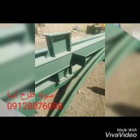 فروش سوله