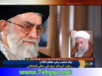 پیام تسلیت رهبر معظم انقلاب