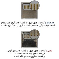 تفاوت های عجیب و جالب کابل های اورجینال آیفون با نمونه های کپی