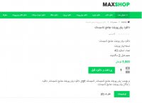 دانلود پاورپوینت جامع تاسیسات