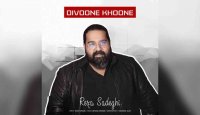 دیوونه خونه با صدای رضا صادقی منتشر شد
