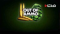 تریلر بازی " Out of Ammo "
