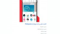 دانلود موبوگرام قدیمی برای اندروید2