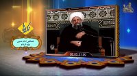 ویژگی های امام حسین علیه السلام | حجت الاسلام و المسلمین امیدواری خراسانی
