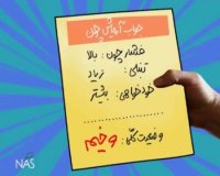 دیرین دیرین....نسخه