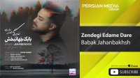 آهنگ زندگی ادامه داره بابک جهانبخش