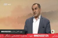 رماتیسم درمان شد!