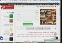 حل مسائل کتاب مبانی احتمالات سعید قهرمانی