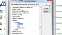 فیلم آموزشی اضافه کردن زبان فارسی به ویندوز