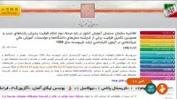 مرحله دوم تکمیل ظرفیت کارشناسی ارشد 96
