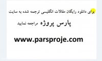 دانلود مقاله انگلیسی ترجمه شده حسابداری مدیریت
