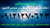 نهال گردو پیوندی چندلرخرید نهال گردو چندلر 09121263524 قیمت نهال گردو چندلرفروش گردو چندلر