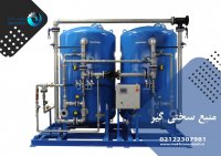 سختی گیر رزینی