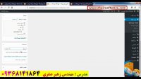 آموزش وردپرس