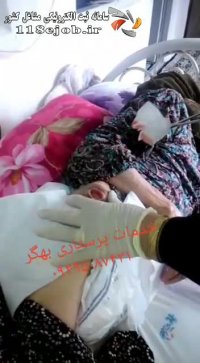 مرکز مشاوره خدمات پرستاری بهگر در بندر انزلی