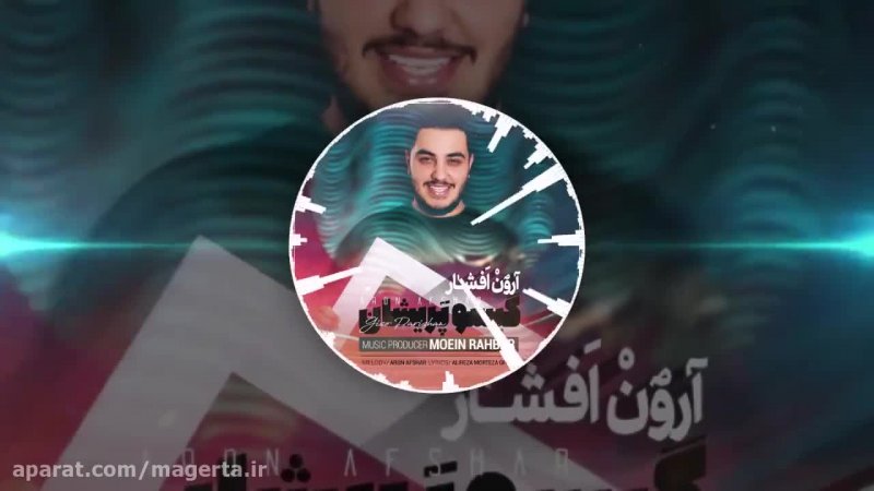 آهنگ گیسو پریشان از آرون افشار