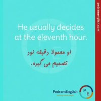 He usually decides at the eleventh hour.