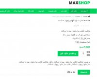 دانلود خلاصه کتاب سازمانها ریچارد اسکات pdf