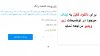 دانلود پاورپوینت شناخت رنگ