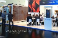 اجاره تجهیزات نمایشگاهی - غرفه سازی