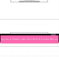 دانلود کتاب اصول و فنون پرستاری تیلور فارسی