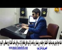 ساخت اهنگ ایا یا ایهاساقی ایرج بسطامی با کیبرد توسط جواد نوعی
