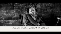 صحبت های زیبا و شنیدنی استیفن هاوکینگ