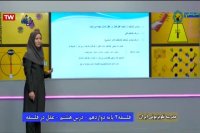 تدریس فلسفه پایه دوازدهم - یکشنبه 3 فروردین