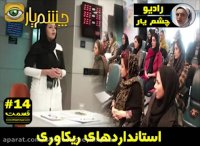 استانداردهای ریکاوری