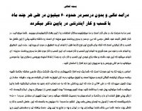 بهترین روش کسب بیت کوین و استخراج و برداشت آن از طریق سایتی که معرفی میکنم