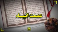 تفسیر سوره بقره آیه 260 | عصمت انبیا