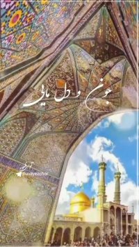 کریمه آل عبایی | کلیپ زیبا | ولادت حضرت معصومه | کلیپ ولادت