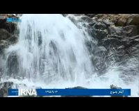 آبشار یاسوج