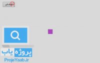 سورس منوی پاپ آپ ( ۱۰۸ ) - پروژه یاب