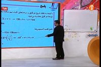 کلاس درس هندسه 2 (مبحث کسینوس ه) پایه یازدهم - 26 اسفند