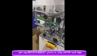 دستگاه اتوماتیک تولید ماسک شش لایه.mp4