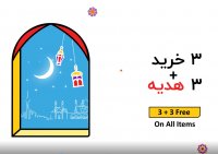 ماه رمضان مبارک