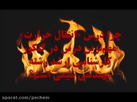 اهمیت درس انتقال حرارت در کنکور کارشناسی ارشد م.شیمی