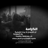 الکرامه لاتورث....مختار الثقفی