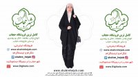 چادر اماراتی شهر حجاب www.shahrehejab.com
