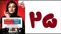 قسمت 25 سریال مانکن | دانلود قسمت بیست و پنجم مانکن(آنلاین) -/- سیما دانلود