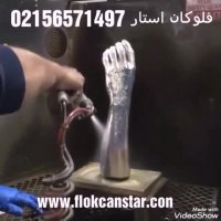 فروش دستگاه  ابکاری فانتاکروم در تبریز