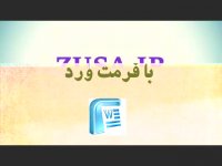 دانلود پایان نامه درباره قانون حمایت از خانواده