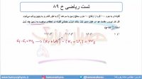 جلسه 142 فیزیک دهم - کار و انرژی درونی 4 و تست ریاضی خ 89  - مدرس محمد پوررضا