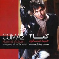 دانلود آهنگ زیبا ستاره از حمید عسکری با کیفیت عالی 320 از تهران سانگ .