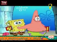 انیمیشن باب اسفنجی | کارتون باب اسفنجی | مسیر اشتباه